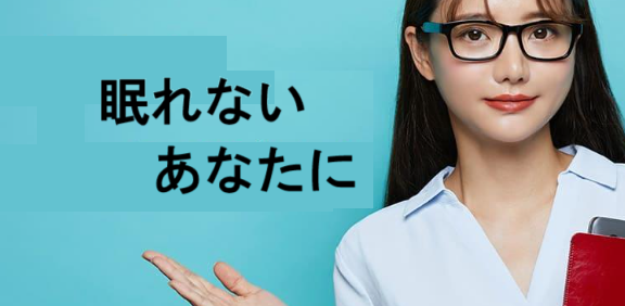 疲れてるけど眠れない.jp